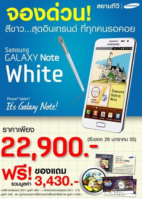Samsung-Galaxy-Note-white