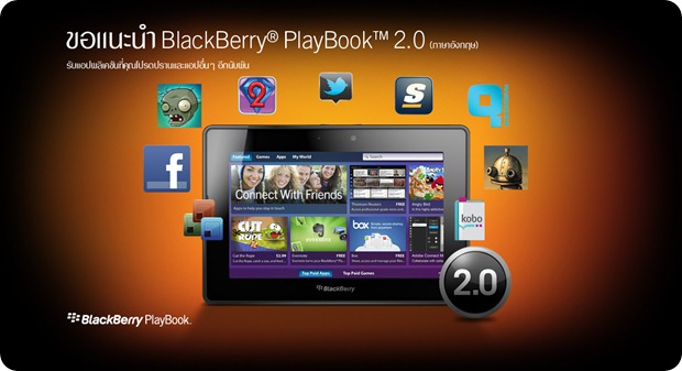 playbook_os2_afeature_th